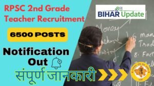 Read more about the article RPSC 2nd Grade Teacher Recruitment Online 2025 for 6500 Posts – Apply Now
