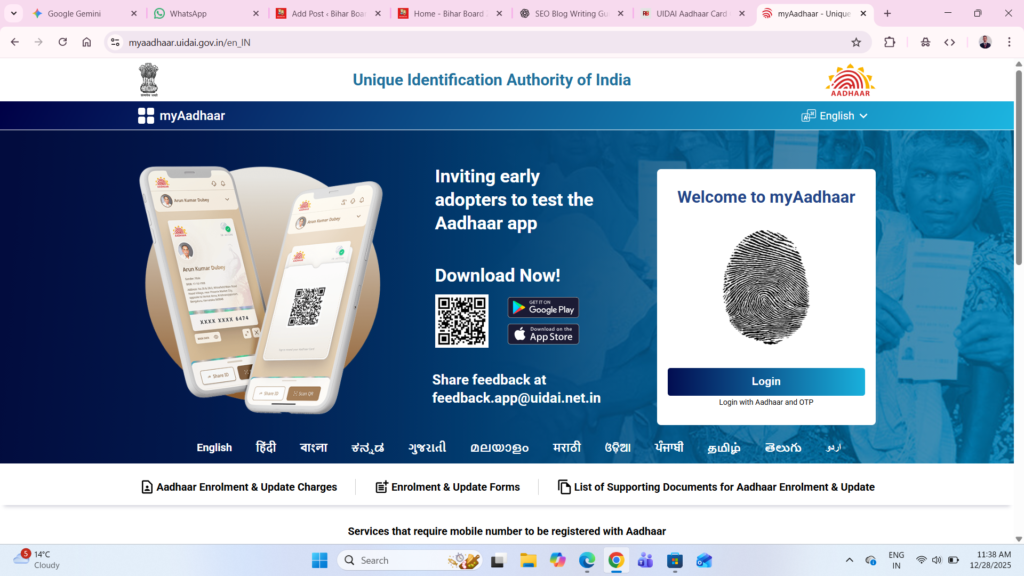 UIDAI Aadhaar Card 2026
