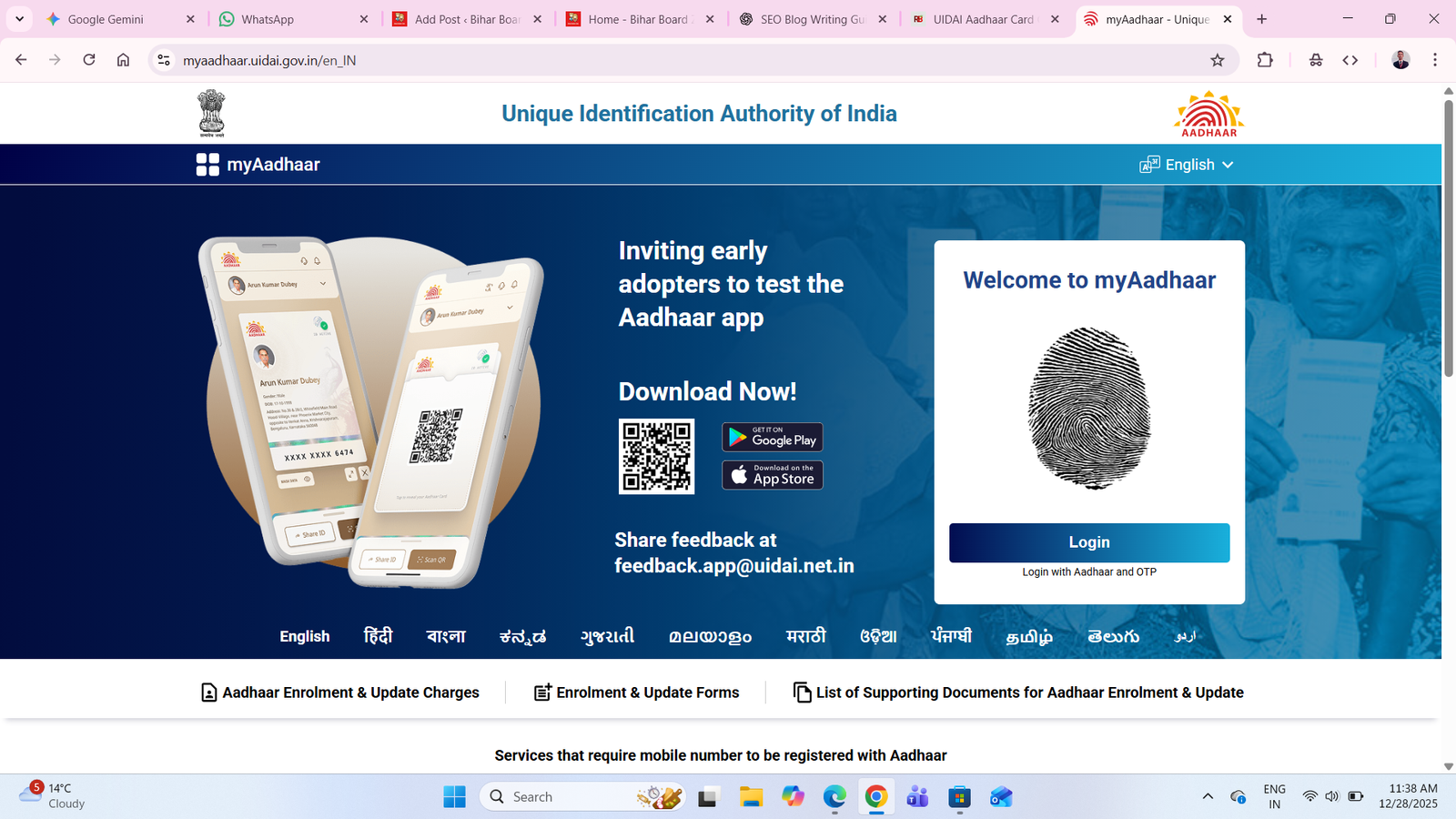 UIDAI Aadhaar Card 2026