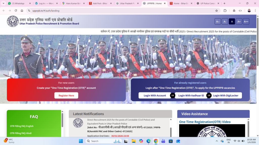 UP Police Constable Recruitment 2025–26