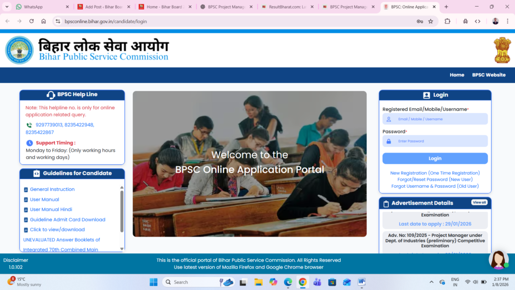 BPSC Project Manager Recruitment 2025