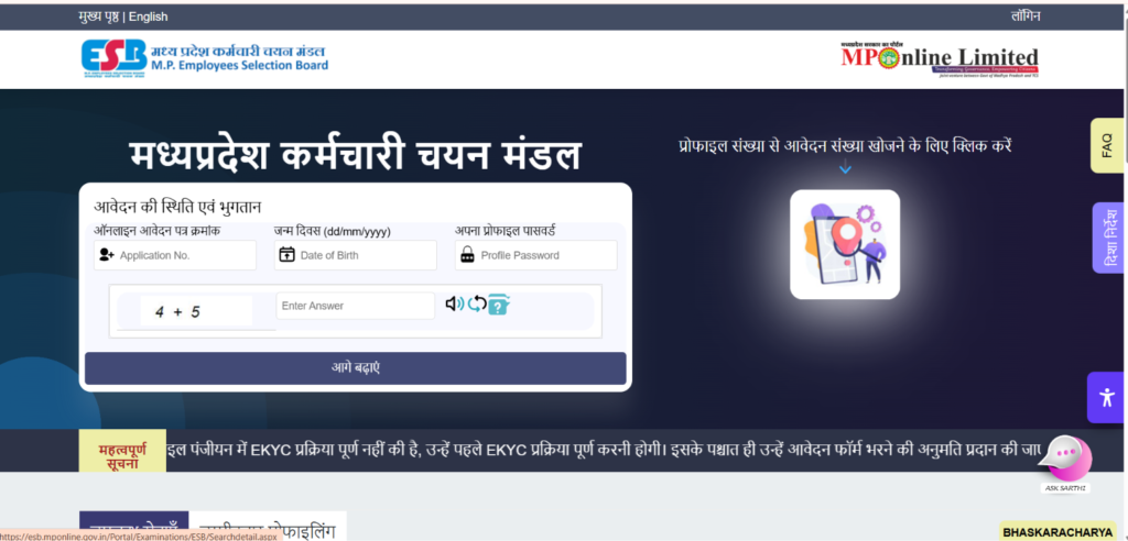MP Police Constable Recruitment 2026